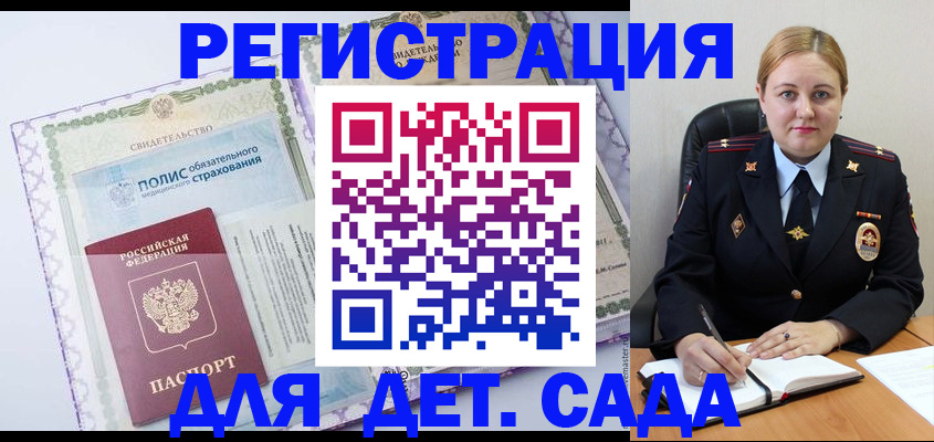 регистрация в Зуевке