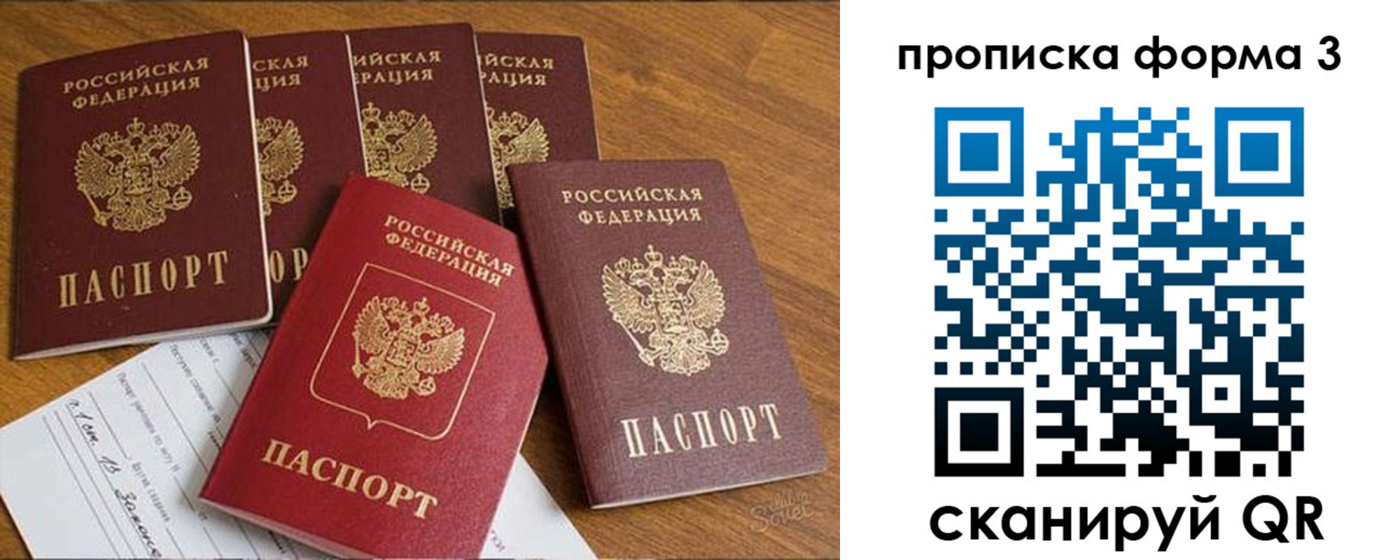 прописка 2025 в Зуевке