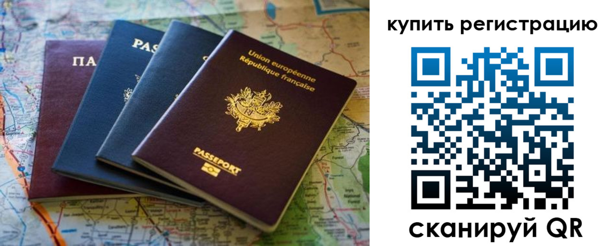 купить прописку в Зуевке