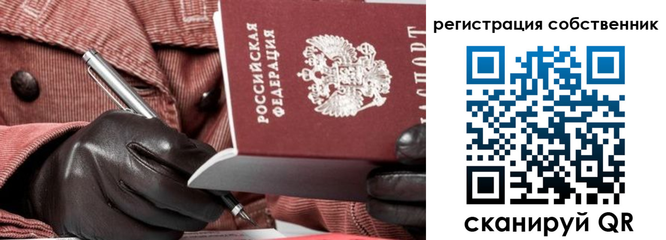 регистрация в Зуевке