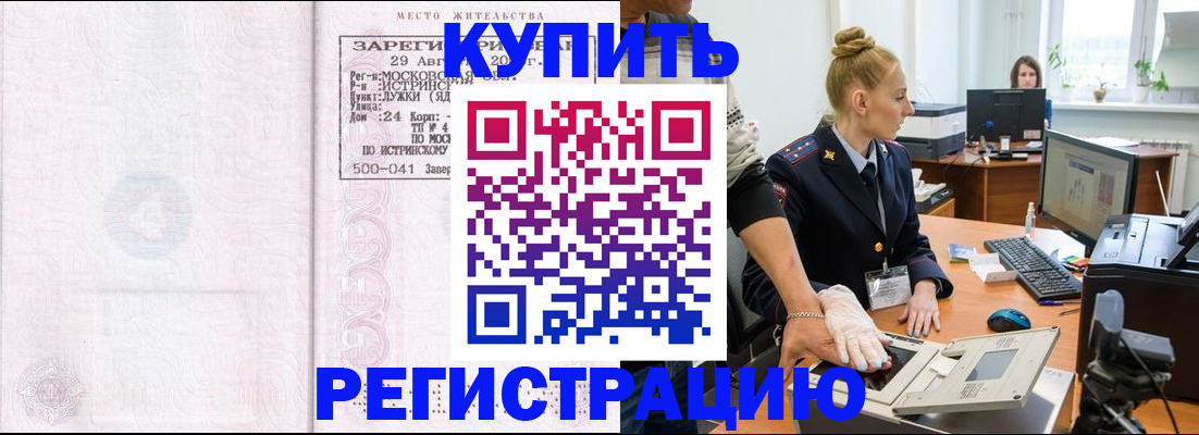 временная регистрация надежно в Зуевке