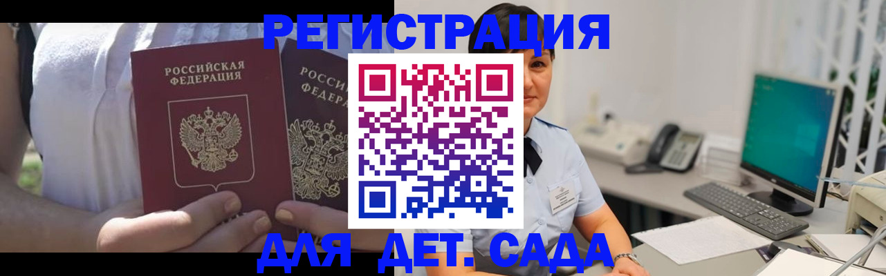 временная прописка в Зуевке