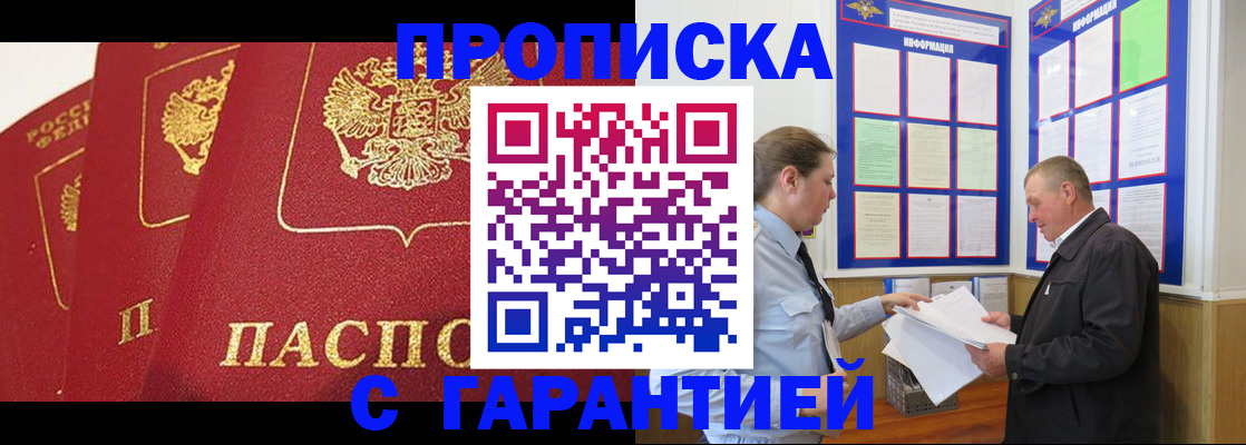 временная регистрация для школы в Зуевке