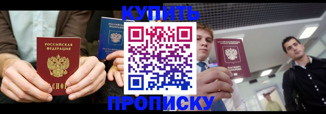 прописка иностранных граждан в Зуевке