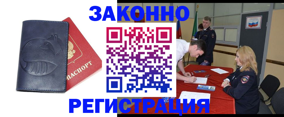 прописка штамп в Зуевке