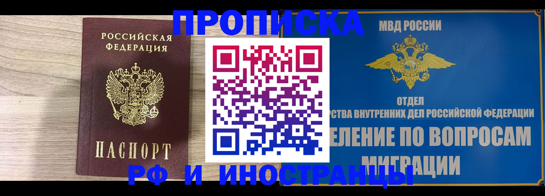 временная регистрация гарантия в Зуевке